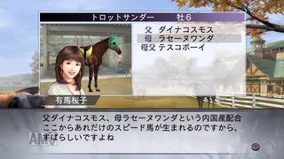 【実況】ウイニングポスト7 マキシマム2008 #40