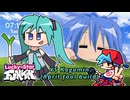 [FNF] Lucky Star Funkin’ OST - Kagamin - (April fool build)