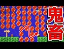 海にいるトゲゾーが鬼畜すぎたw【マリオメーカー2】
