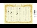 About this age ○○ /ぼけのろ feat.初音ミク