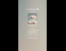 音楽作ってみた♯∞【対策対応版/ 歌詞表示あり】