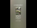 音楽作ってみた♯∞【対策対応版/ 歌詞表示あり】