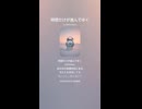 音楽作ってみた♯∞【対策対応版/ 歌詞表示あり】