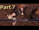 【ファイアーエムブレム無双】【リョナ】【エリーゼ】 ３０秒リョナPart７