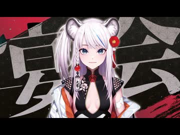【切り抜き】虎のアネキが誕生日会で幸せそうに飲み食いするだけ【椿木虎王】