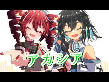 【SynthesizerV】アカシア(BUMP OF CHICKEN)を歌ってもらった【重音テト・宮舞モカ】