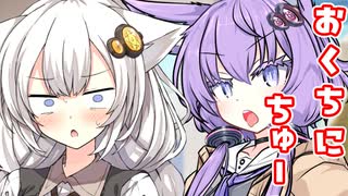 ゆかりちゃん！おしりさわさわするのやめてねっ！