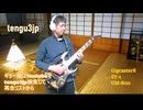 20250401 【そのまま】ひとり言とギター演奏の垂れ流し