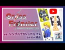 【ポケモンSV】1から始めるメタゲームの道 vs シンプルでカジュアルさん【Cross_Frontier】