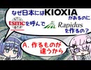 半導体って言っても色々あります -CeVI Silica #3