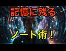【ノート術】記憶に残るノートの書き方まとめ30選