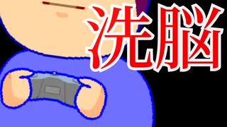ブレインコントロール編。【バーチャルいいゲーマー佳作選】