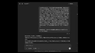 ChatGPTに話し相手になってもらった