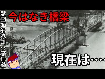 レンティキュラーっぽいつり橋物語編。【バーチャルいいゲーマー佳作選】