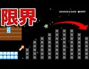 リンクで挑戦する走り幅跳びが楽しすぎたw【マリオメーカー2】