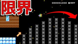 リンクで挑戦する走り幅跳びが楽しすぎたw【マリオメーカー2】
