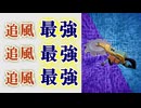 【Gunfire Reborn】まさかの『追風』が強武器だった件 VOICEROID実況