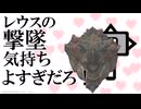 【MHWilds】閃光無しのレウスハンマーが神ゲーであることを広めたい【WhiteCUL実況】