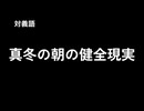 幸いにも白塗りの貧困車を回避してしまう