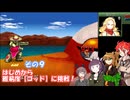 【メタルマックス２リローデッド】不幸なゴッド難易度に最初から挑戦　その９