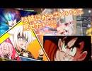 キラキラエクストリームなバーサスじみたガンダムもどきの翼!!!その4【星の翼】