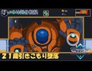 【ROLLING S.T.A.R】第1回　２１歳引きこもり墜落　じっくり気分転換　ローリングスター