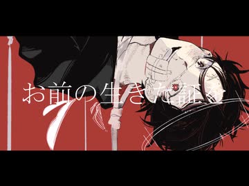 じさつのうた/KAITO