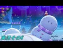 #36「摩訶！不思議でワンダーすぎる世界へ スーパーマリオブラザーズ ワンダー」実況その6