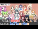【学マス】要チェック！3月31日から１週間のイベント等まとめ