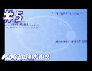 【MORSOMNIA:0】敵対しても信用されなくても【#5/終】