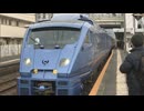 北九州空港アクセス強化へ　ＪＲ朽網駅に特急列車が停車