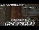 初めてのゆっくりMinecraft実況プレイPart5