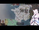 【Crusader Kings3】ロタリンギアお嬢様部 Part44