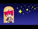 星にネガティブ / 重音テト