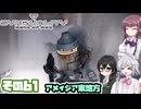 [SYNDUALITY Echo of Ada]千冬ちゃんのまったりドリフターライフ その61 [CeVIO AI実況]