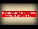 本当に事故か　国会議員が突然死去した件