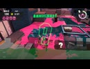 【スプラトゥーン3】適当実況プレイ part109