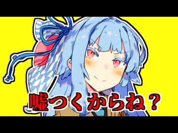 4月1日【VOICEROID劇場】