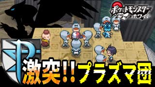 失ったポケモンは二度と戻らない。【ブラックホワイト】#30