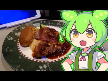 イタリア旅行に行くずんだもん