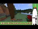 【ゆっくり実況】ゆっくり!!のらりくらフト Part1【マインクラフト】