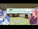 【VCB】琴葉バーチャルキャノンボール2025　宮城to山形編