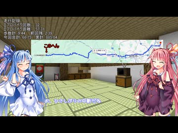 【VCB】琴葉バーチャルキャノンボール2025　宮城to山形編
