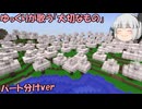 ゆっくりが歌う「大切なもの」(三部合唱)　パート分けver