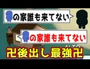 結果を後出しする理由がここにある　2ndシーズン【Feign / ふぇいん】