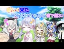 【VOICEROID劇場】新しく来たつくよみちゃんと皆で遊ぶ♪【オリキャラ】