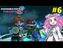 【VOICEVOX実況】新作出るまでずんだカート8DX #6【マリオカート8DX】