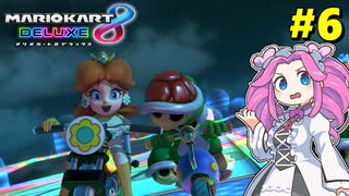 【VOICEVOX実況】新作出るまでずんだカート8DX #6【マリオカート8DX】