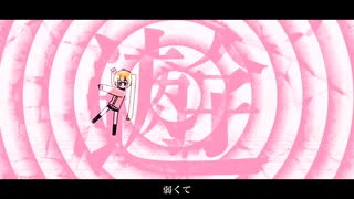 雑魚×うみたがり【マッシュアップ】