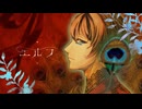 【氷山キヨテルSV】エルフ【カバー】